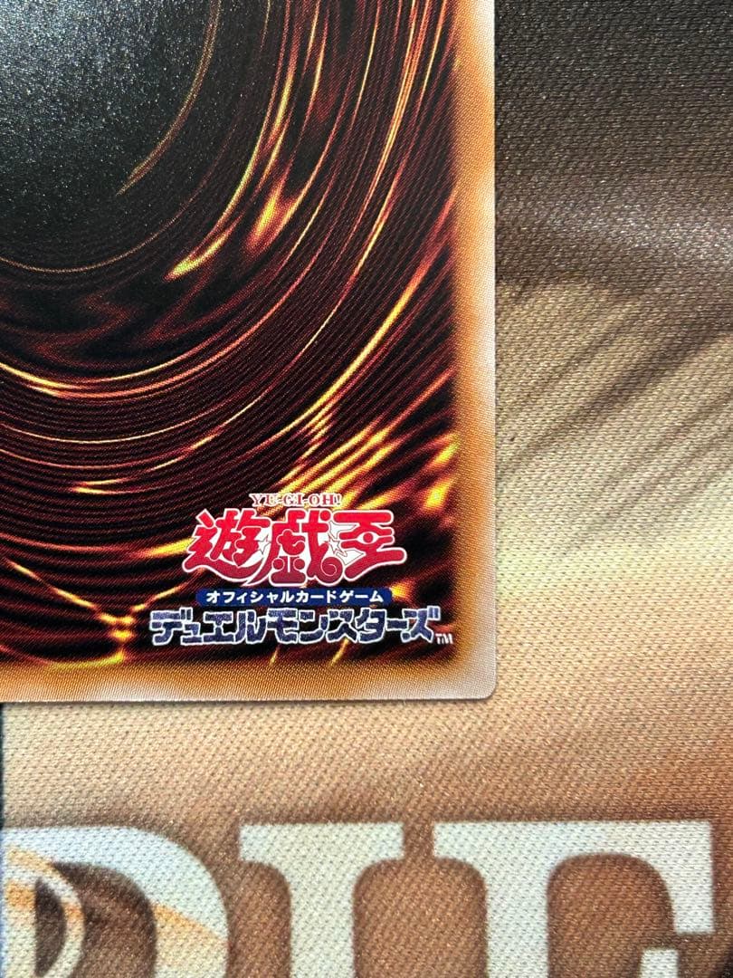 遊戯王 閃刀起動－リンケージ プリズマティックシークレット　ULSP-JP001