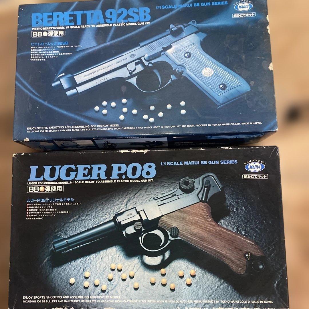 BERETTA 92SB & LUGER P08 2点セット