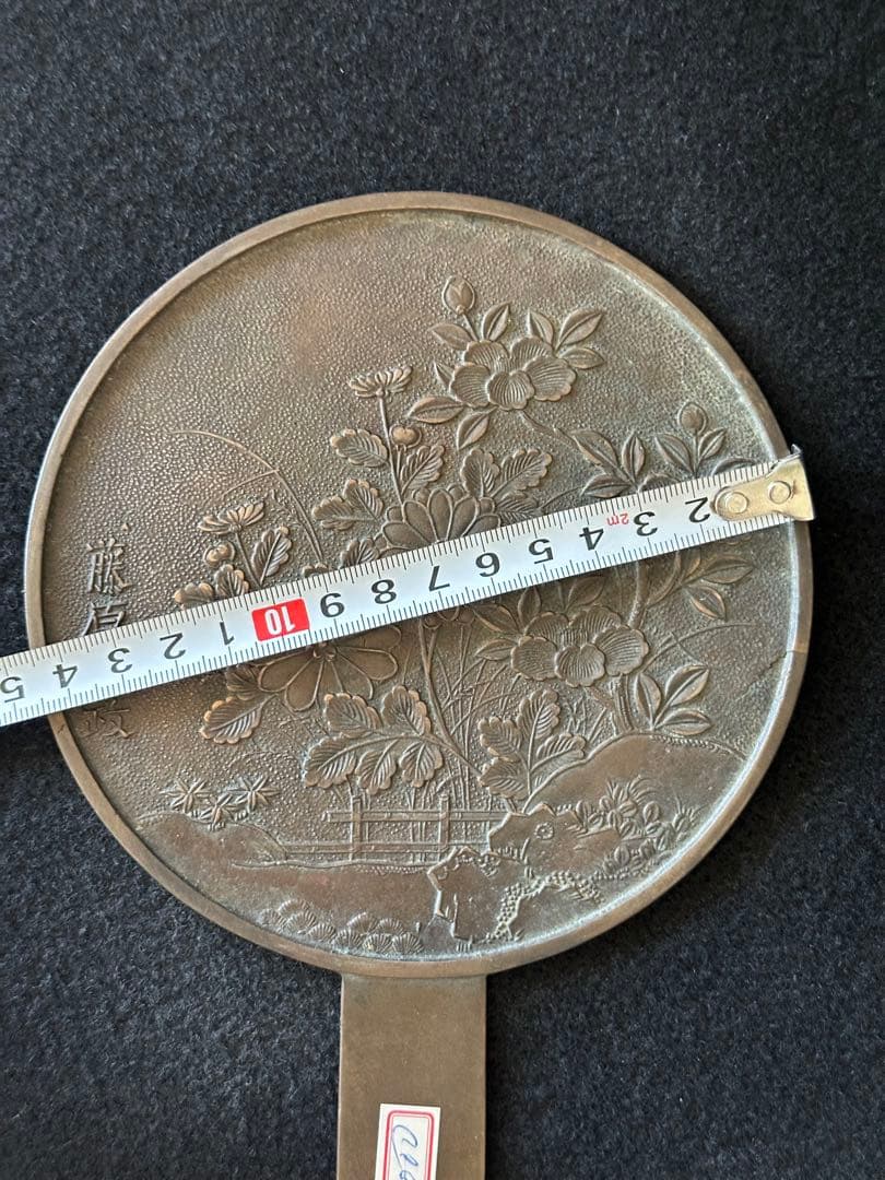 古鏡三点セット 和鏡 古銅鏡 円鏡 銅鏡 天下一藤原光政　光長　LB