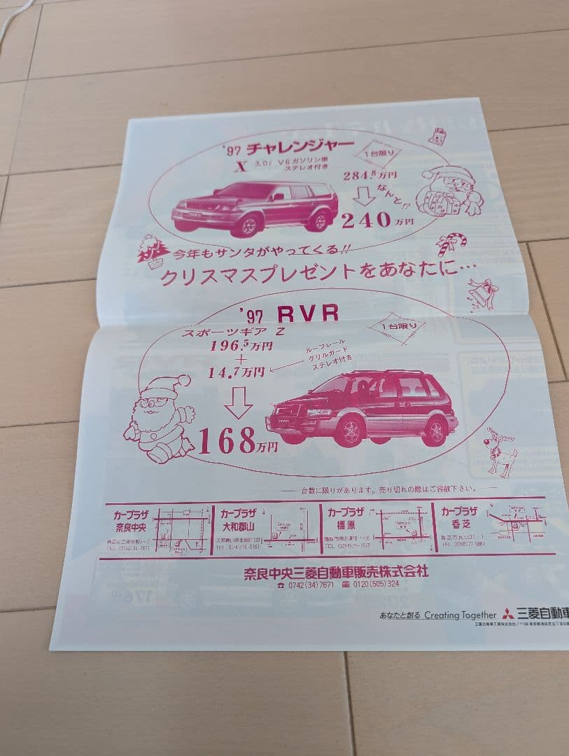 【希少】SMAP 中居正広　販促巨大垂れ幕　先着1名様オマケ付【非売品】