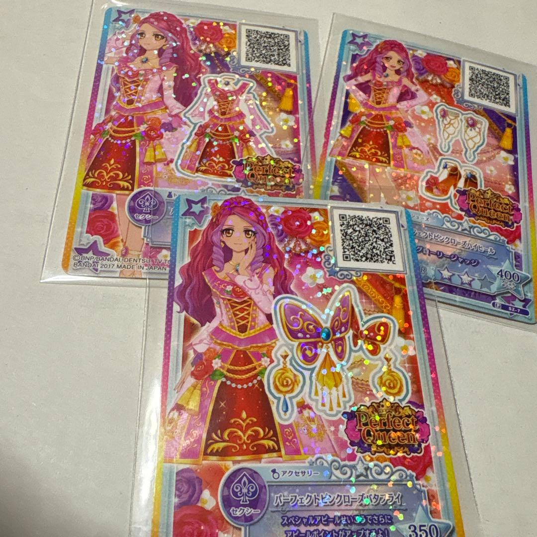 アイカツ パーフェクトクイーンカード 3枚セット