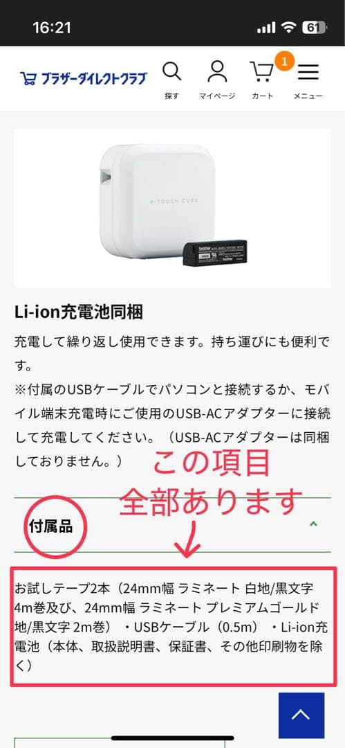 オフィス用品 brother PT-P710BT