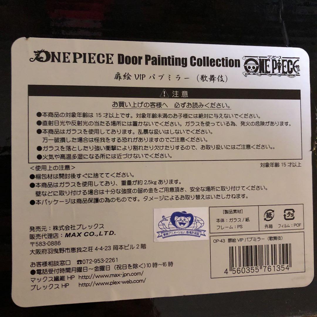 ワンピース　ONE PIECE ミラー　公式グッズ　激レア　限定　希少　アート