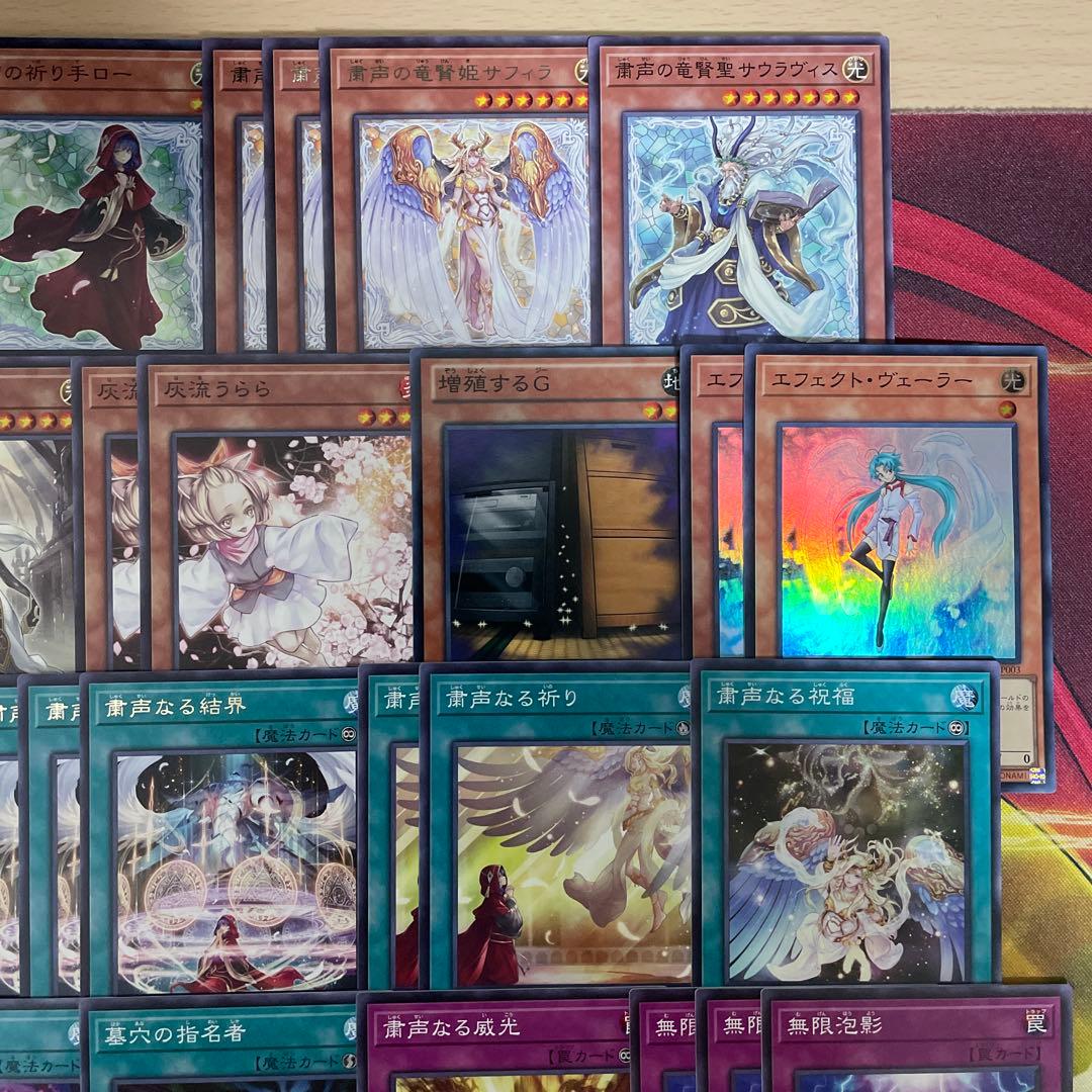 大会優勝構築 粛声デッキ 粛声の祈り手ロー 宣告者の神巫 サウラヴィス