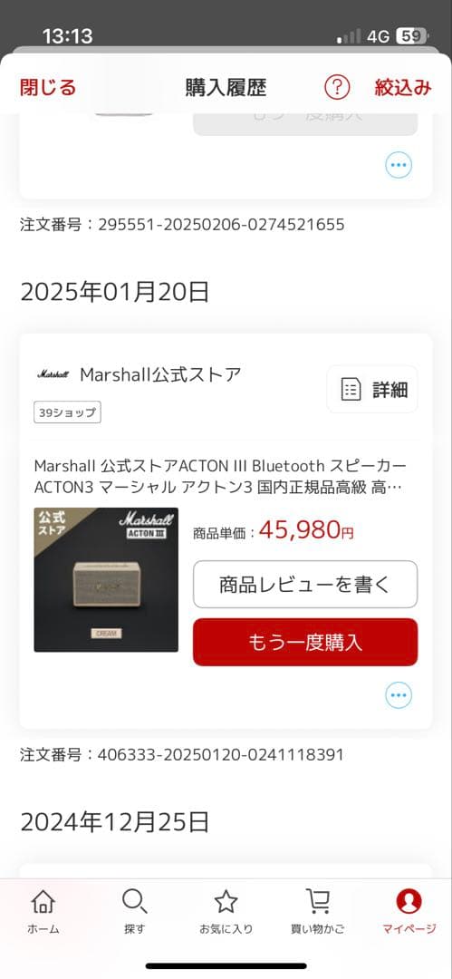 Marshall ACTON III Bluetooth スピーカー
