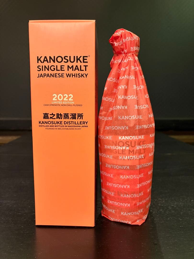 嘉之介　シングルモルト 2022 限定版