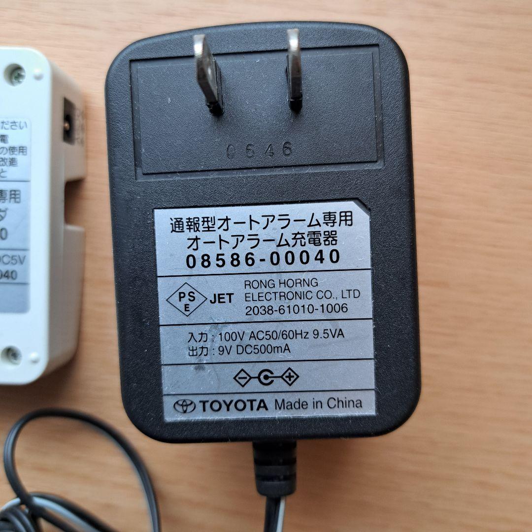 TOYOTA純正 通報型 オートアラーム 機器