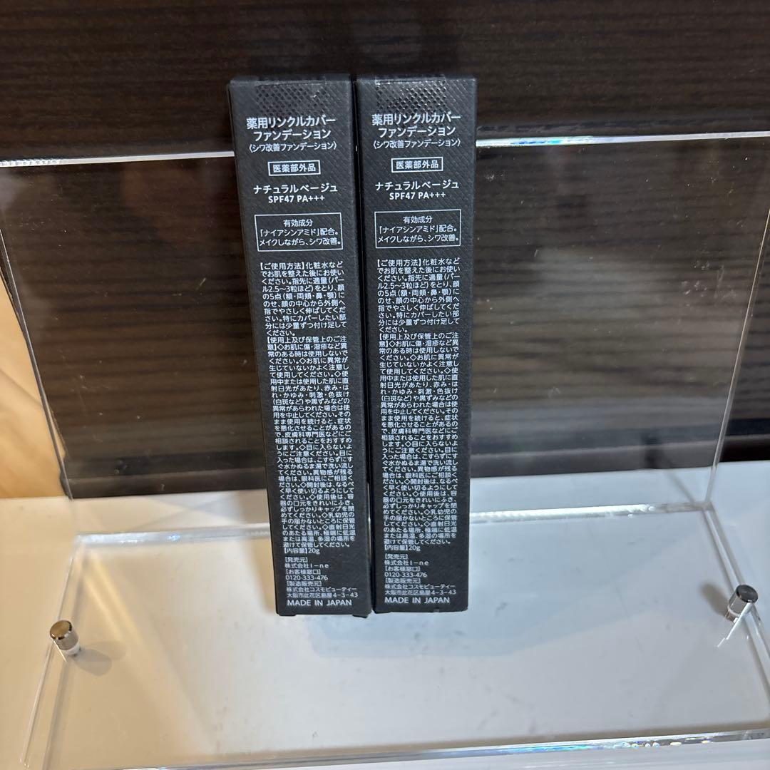 WrinkFade リンクフェード リンクルカバー　クリームファンデーション