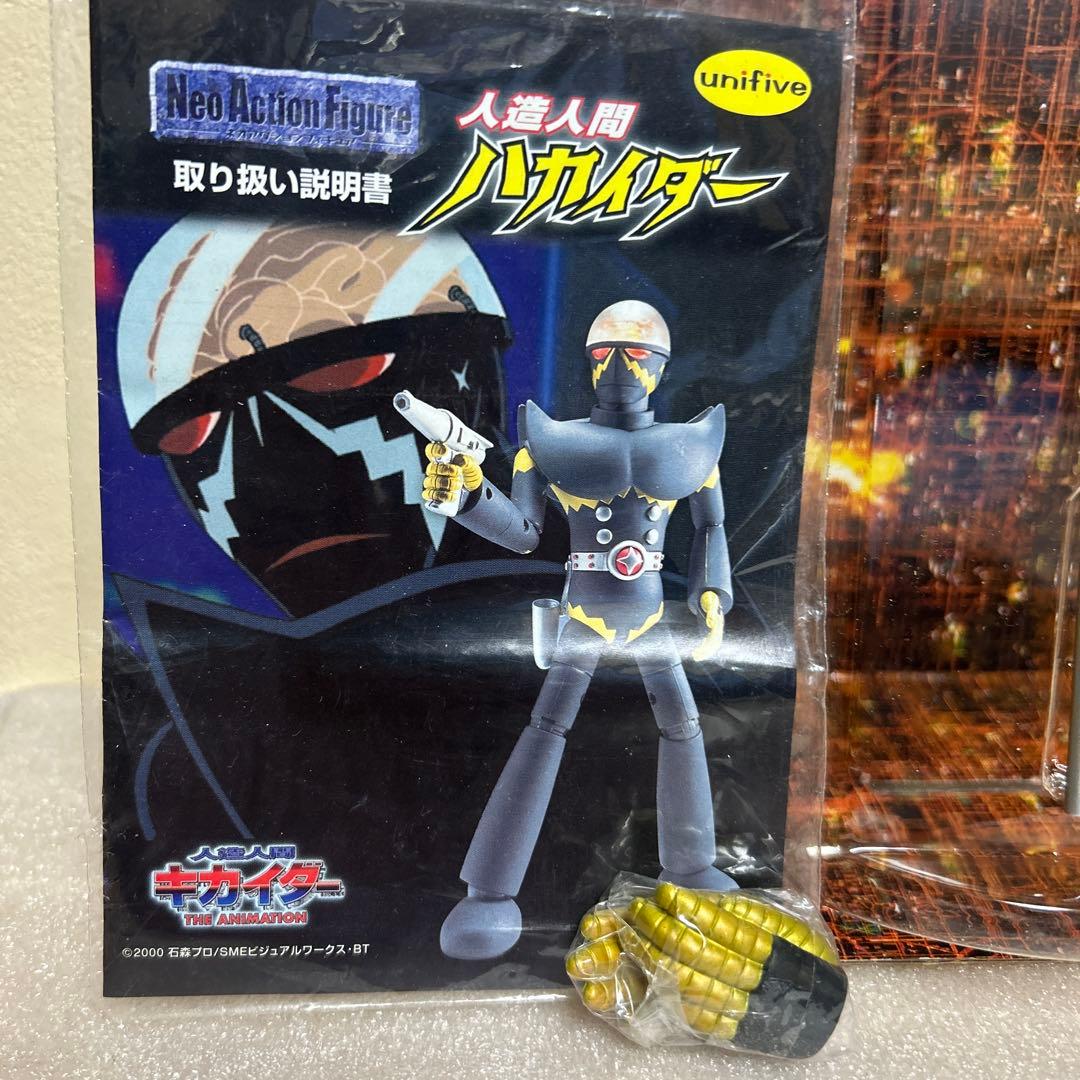 人造人間ハカイダー　ネオアクションフィギュア(発光.音声バージョン) (希少品)