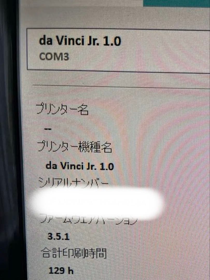XYZprinting davinci jr 1.0 ジャンク品