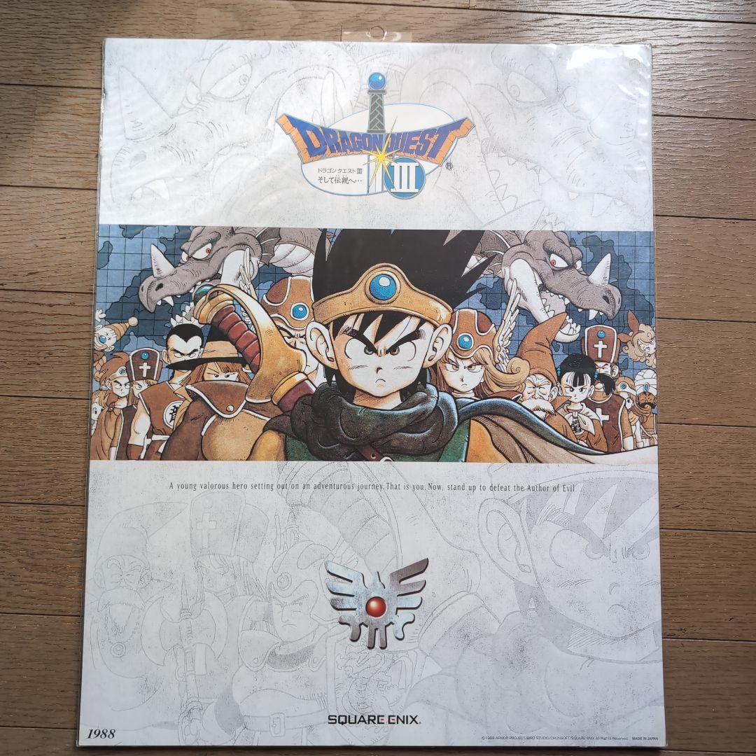 ドラゴンクエスト　レジェンドポスター　8枚セット