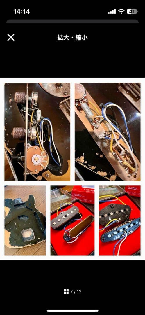 レリックテレキャスター