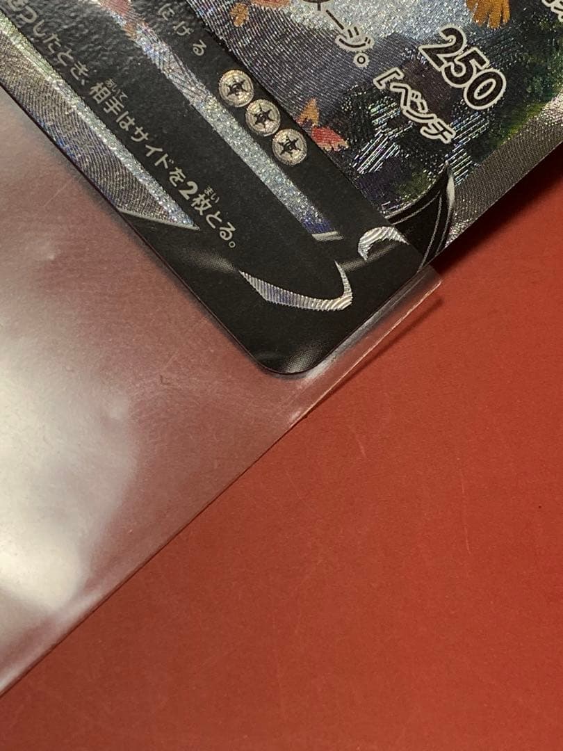 カイリューV SA 蒼空ストリーム