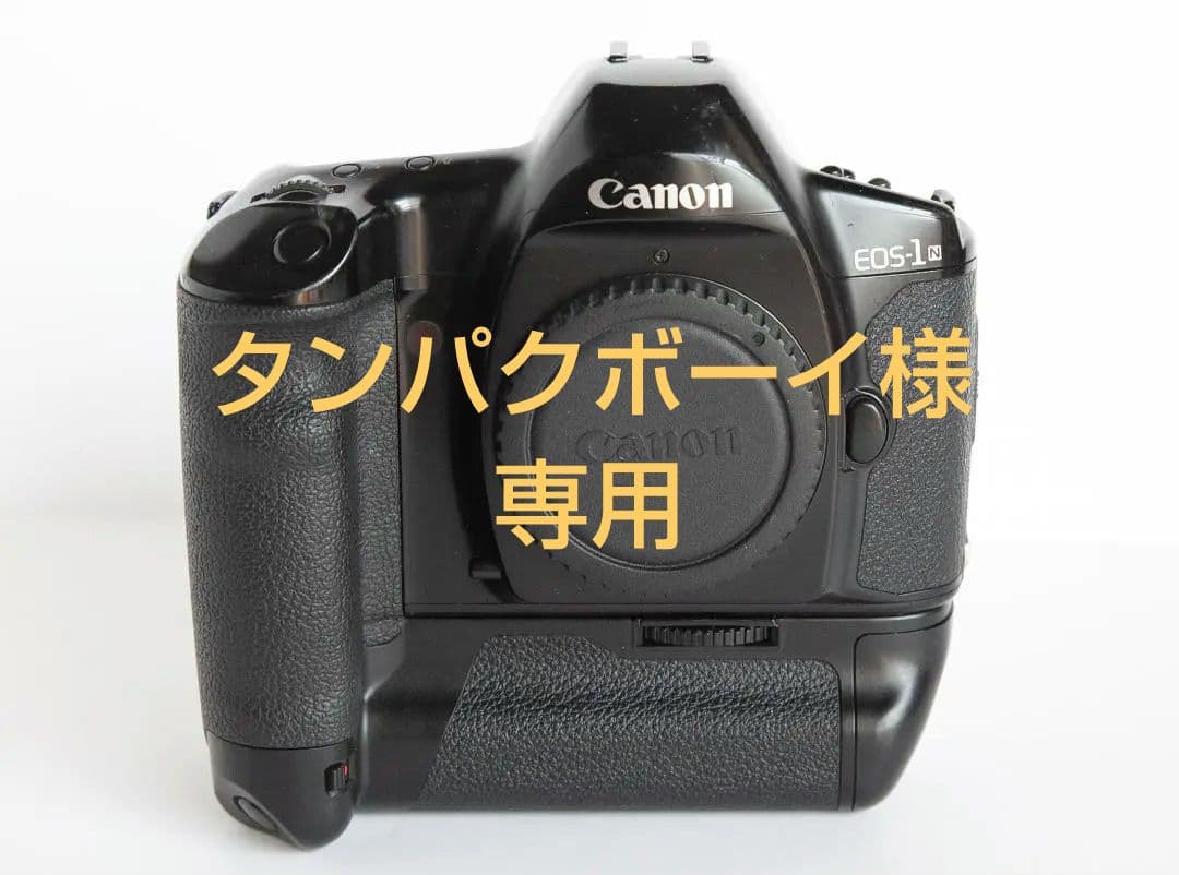 フィルムカメラ Canon EOS1N HS