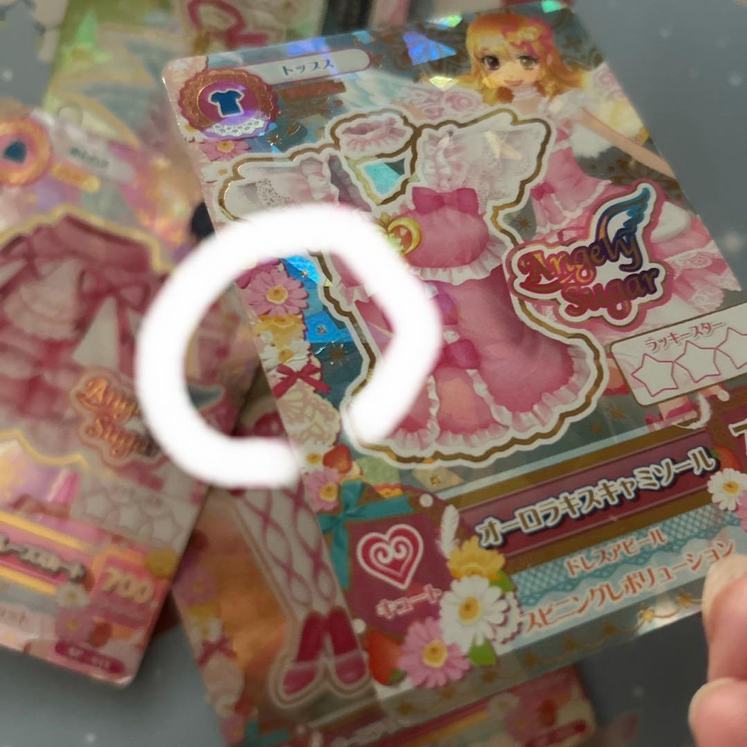 オーロラキスコーデ