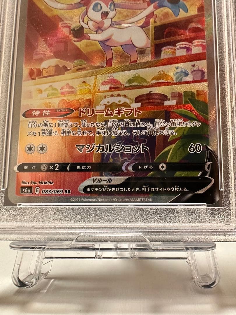 psa10 ポケモンカード ニンフィア v sa イーブイヒーローズ