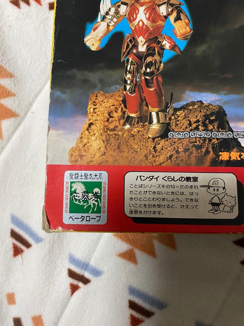 聖闘士聖衣大系 当時物 バンダイ ベータローブBANDAI 聖闘士星矢説明書なし