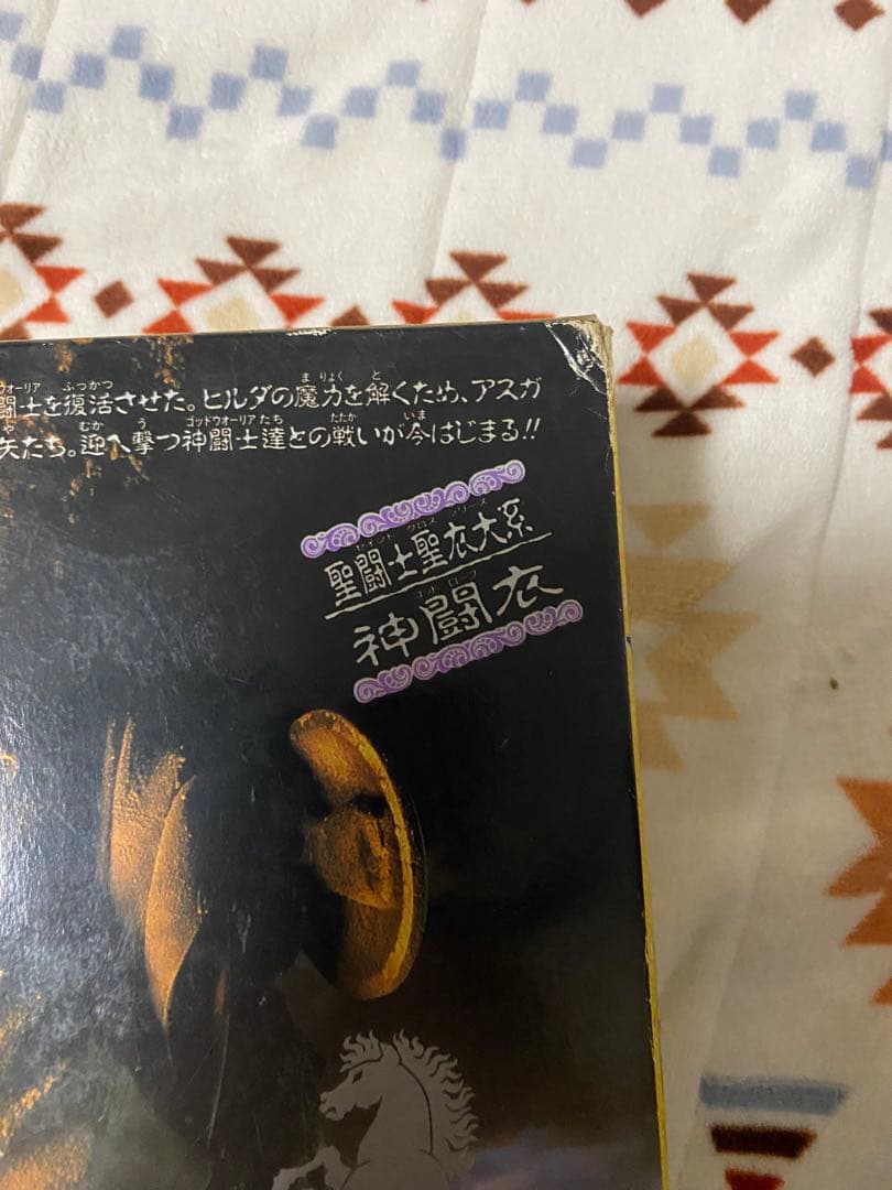 聖闘士聖衣大系 当時物 バンダイ ベータローブBANDAI 聖闘士星矢説明書なし