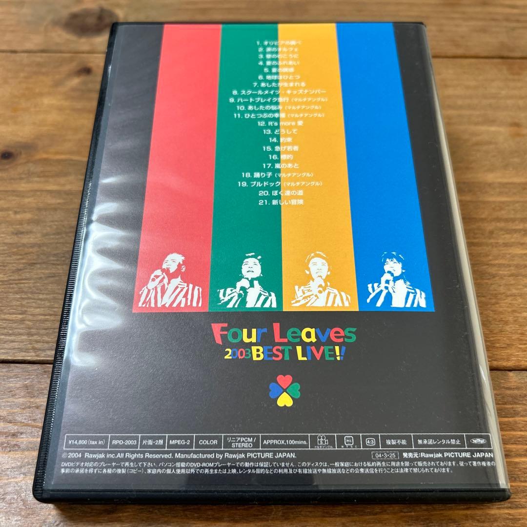 Four Leaves 2003 Best LIVE!! + 少年よ大志を抱け