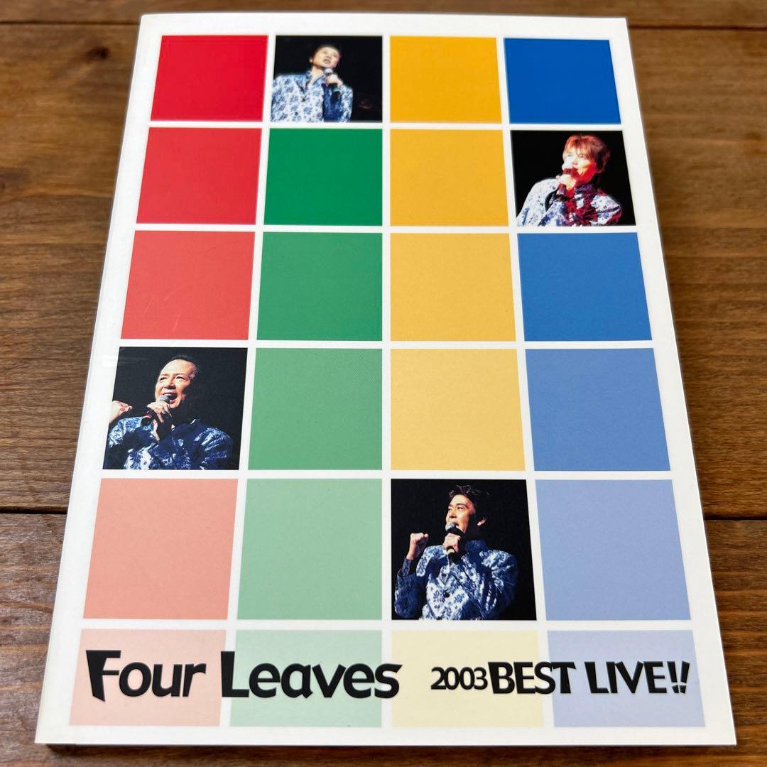 Four Leaves 2003 Best LIVE!! + 少年よ大志を抱け