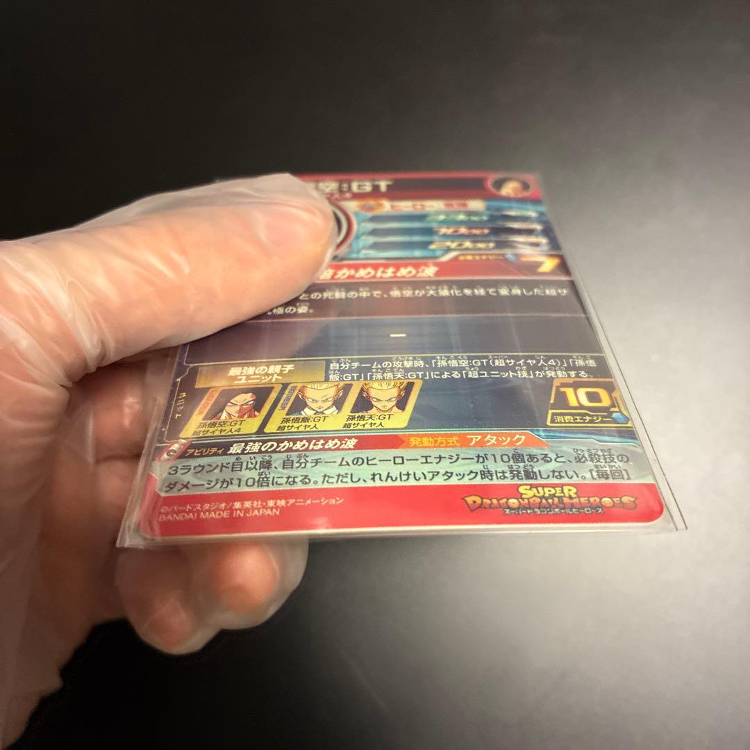 HG5-SEC P 孫悟空:GT