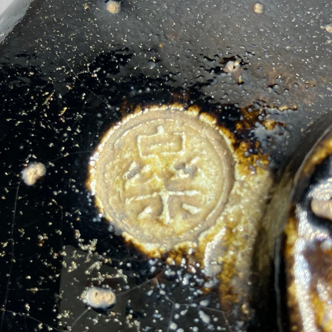 十一代楽吉左衛門　慶入　黒茶碗