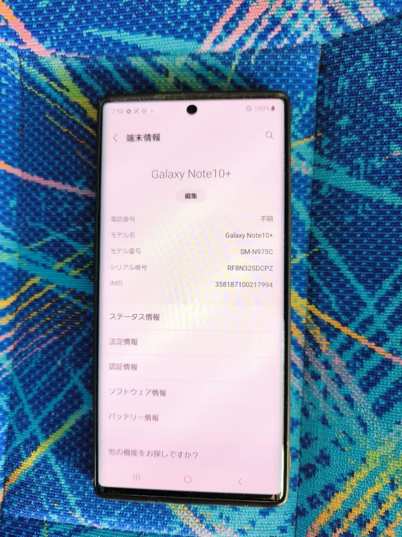 Galaxy Note10+ 256GB オーラグローSIMフリー