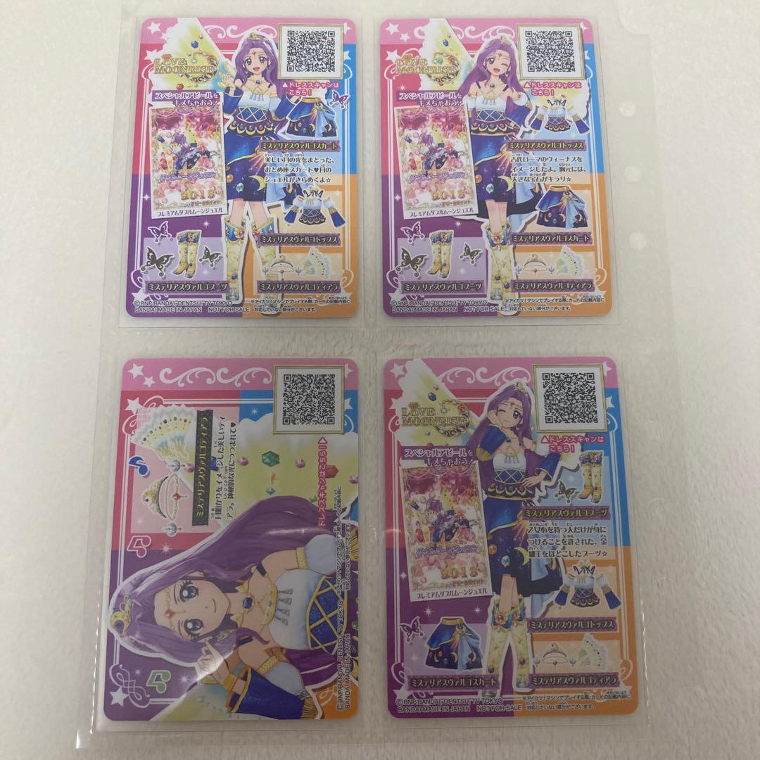 アイカツ オンパレード ルーレット ミステリアスヴァルゴ コーデ 星座ドレス