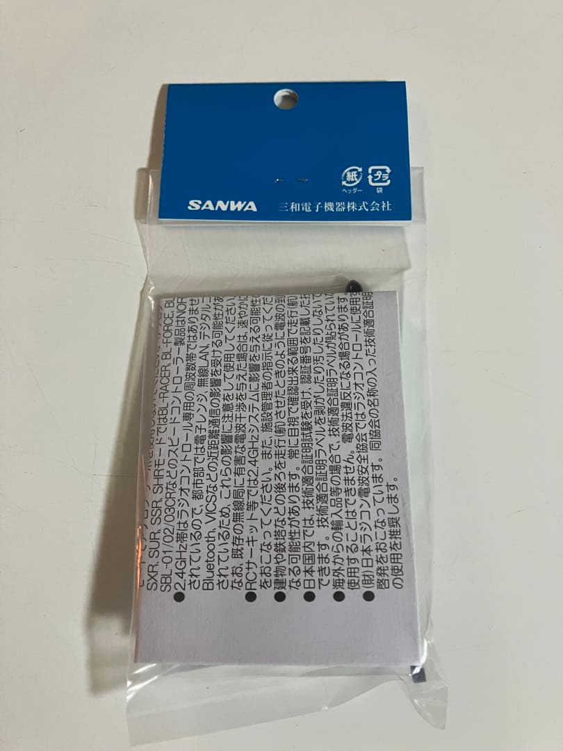 SANWA サンワ RX-49T FH5 JPレシーバー【新品】