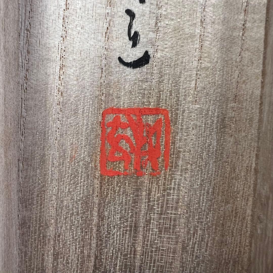 4119 健部快運 「夢中有語 円相」 共箱 肉筆 紙本 真言宗 高野山 禅語