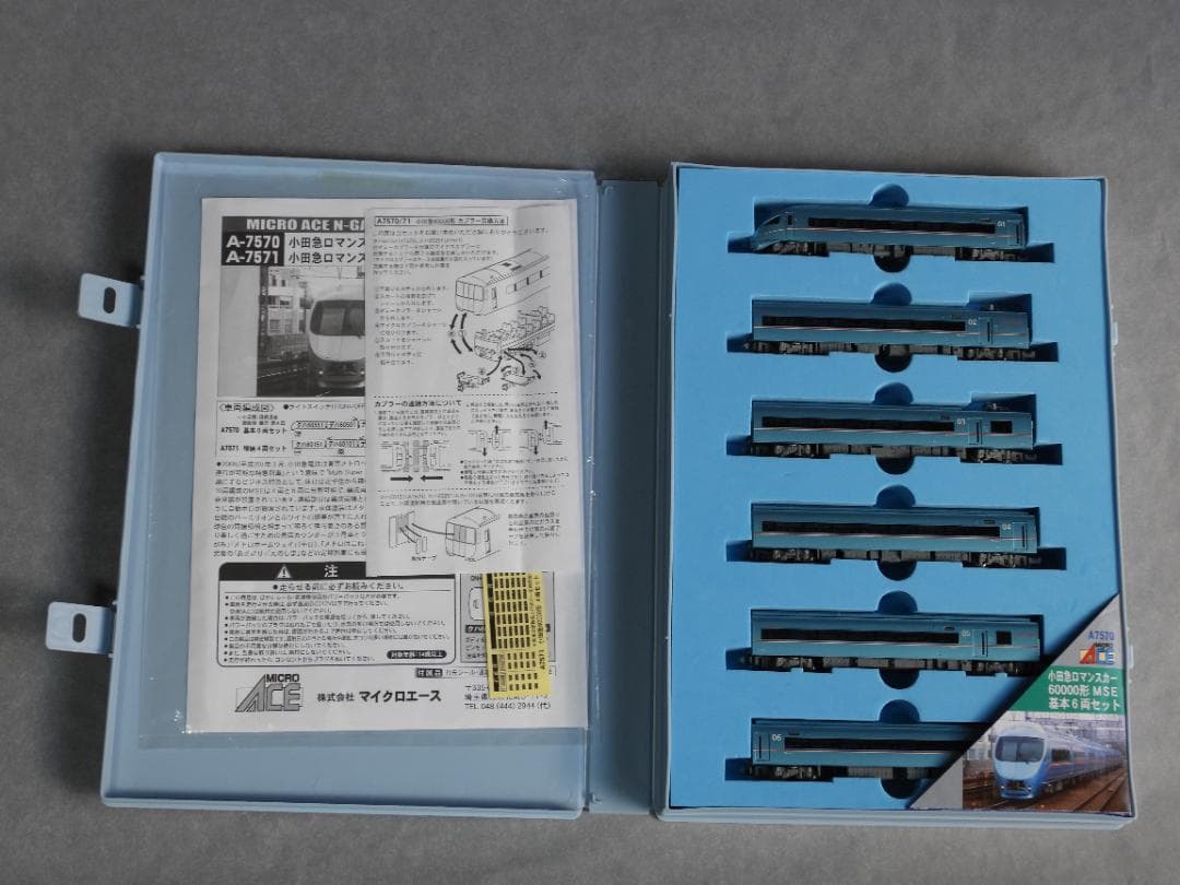MICROACE小田急ロマンスカー60000形MSE A-7570・A-7571