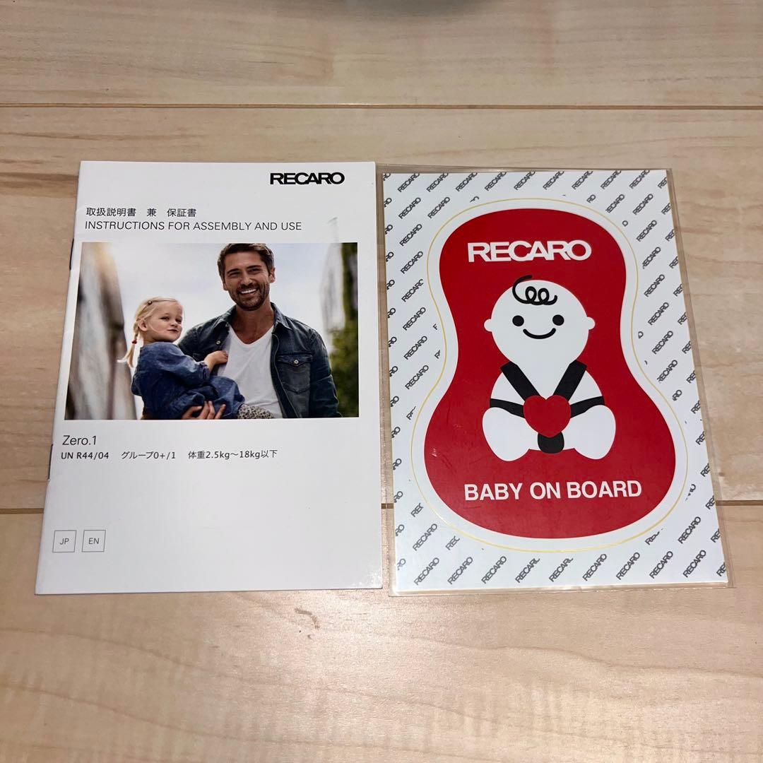 RECARO ZERO.1セレクト チャイルドシート ISOFIX対応レカロ