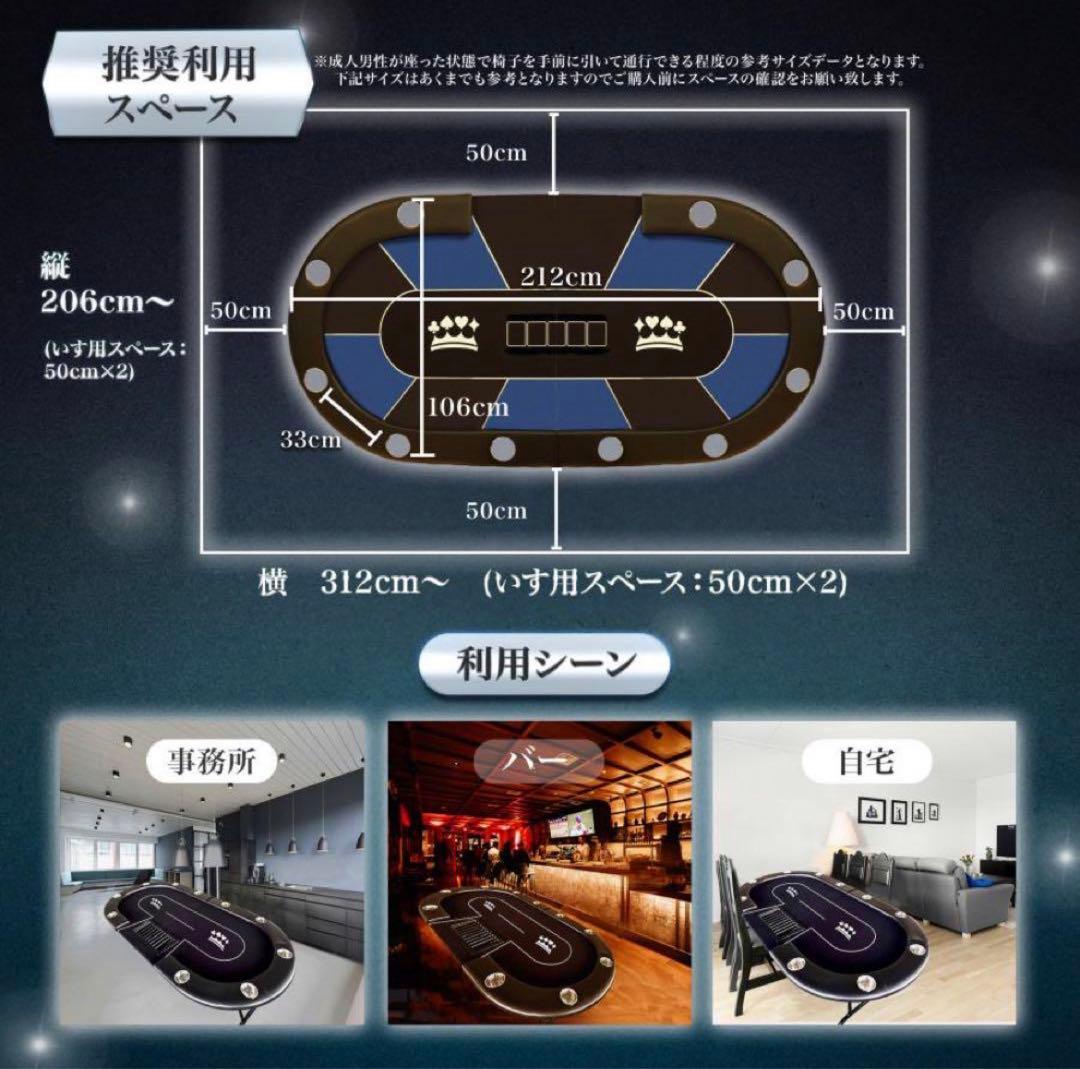 ポーカーテーブル 折りたたみ 10人対応 家庭用 業務用 最大500枚