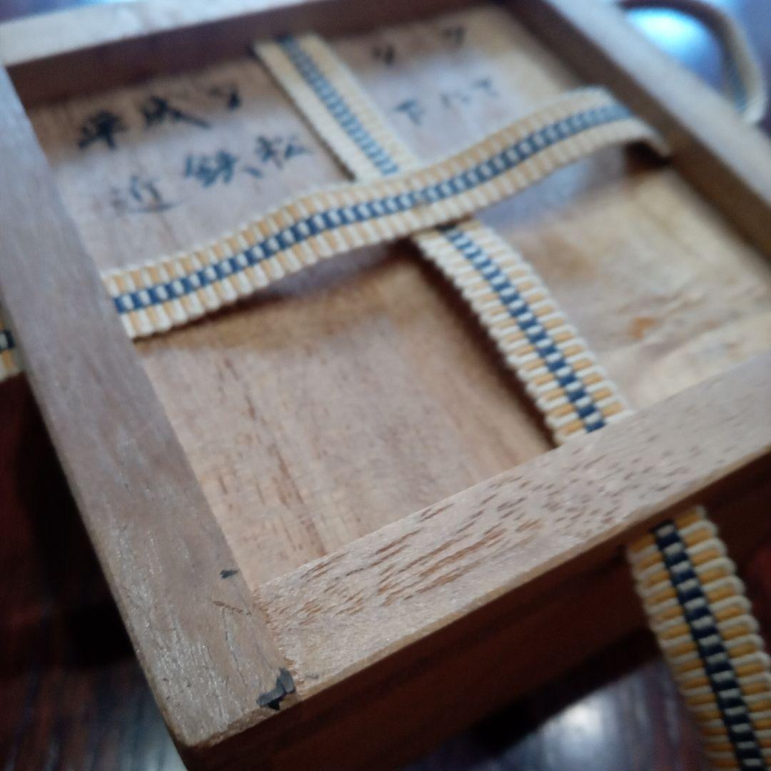 金城次郎　水滴　笹模様ルフ