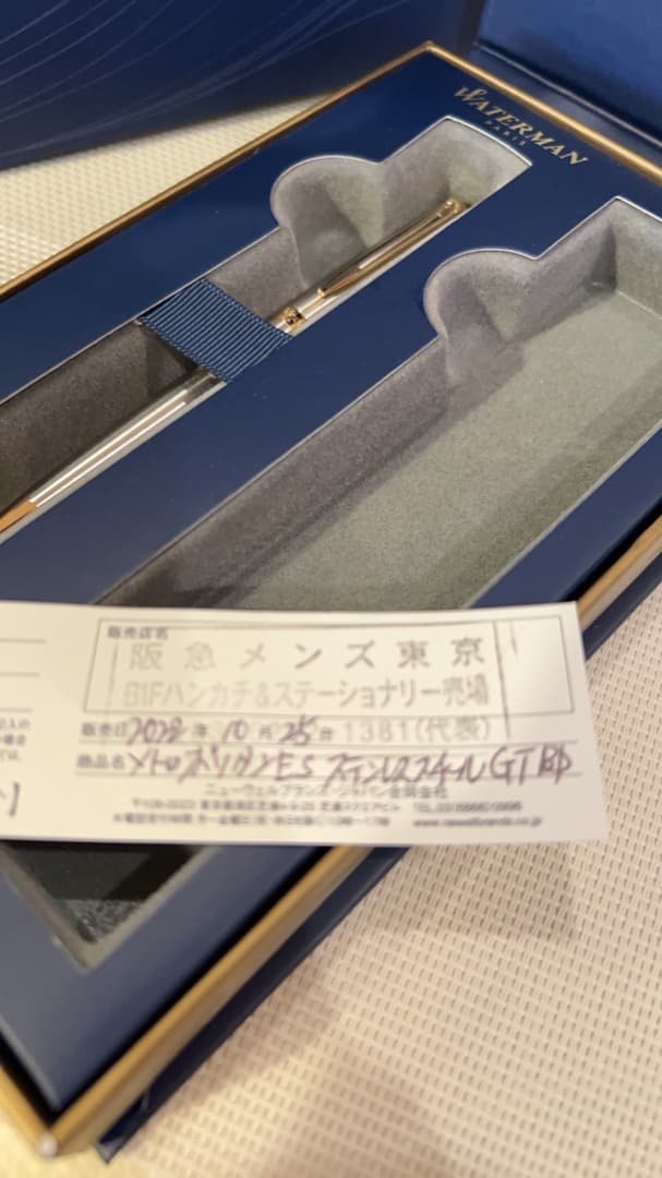 ウォーターマン【メトロポリタン】エッセンシャル メタリック GT ボールペン