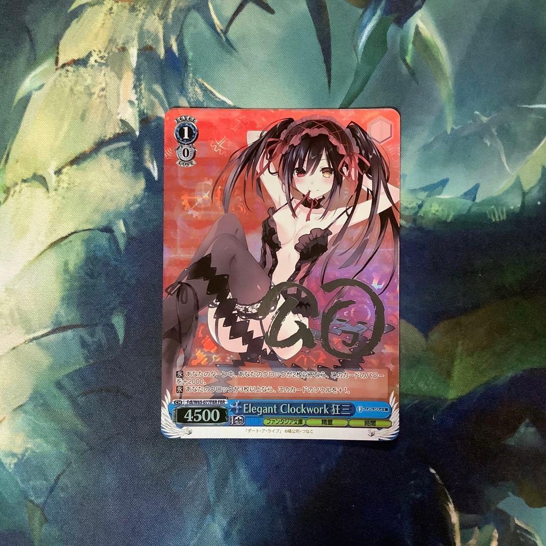 ヴァイスシュヴァルツ　Elegant Clockwork 狂三 FBR 銀サイン