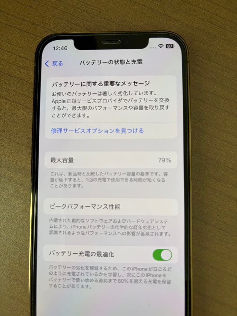 iPhone12pro 256gb ゴールド　本体