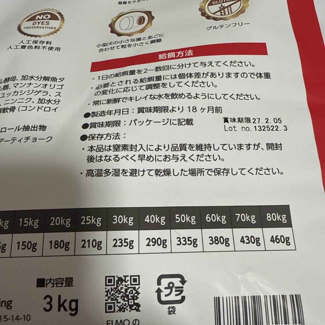 エルモ サーモン・ライス