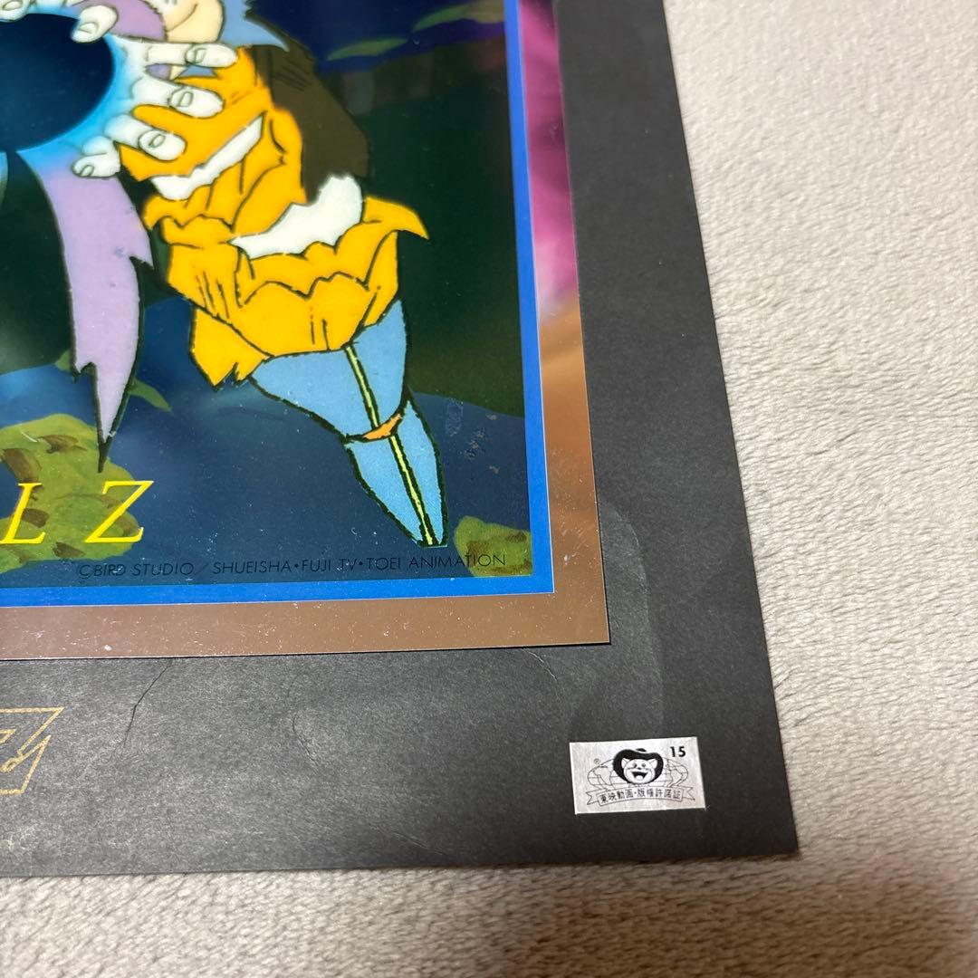 ドラゴンボール 東映 ポスター 孫悟空 アートコレクション 鳥山明 少年ジャンプ