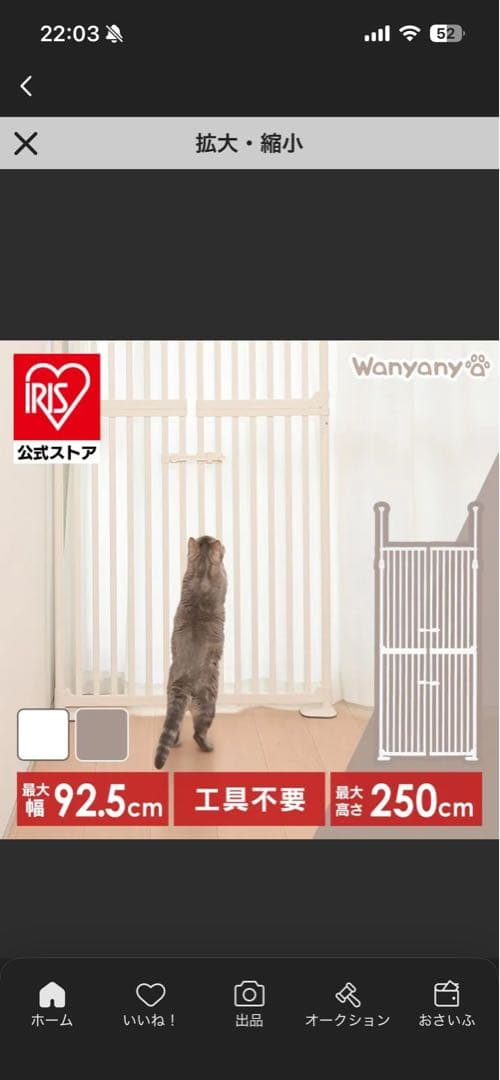 猫脱走防止用にゃんドア　ペットゲート ペットフェンス 取付け高さ190〜250