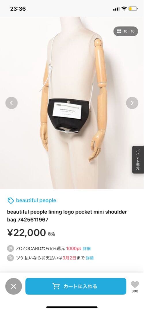 せ*ー様 beautiful people ショルダーバック