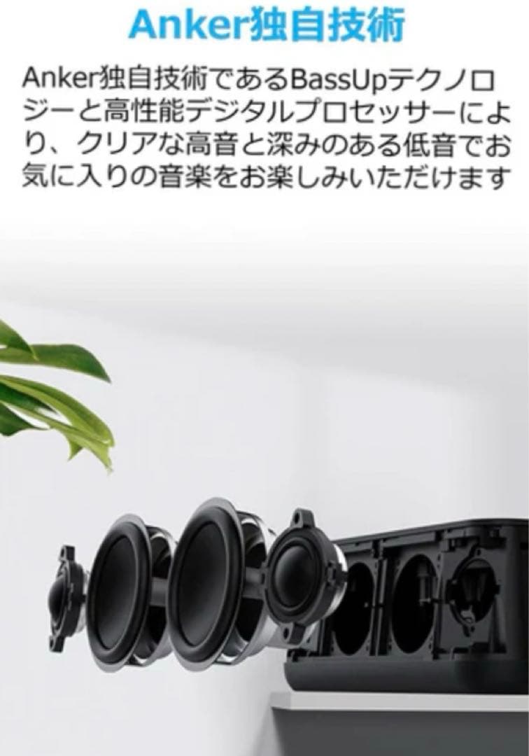 【新品未開封】anker soundcore pro+ BTスピーカー