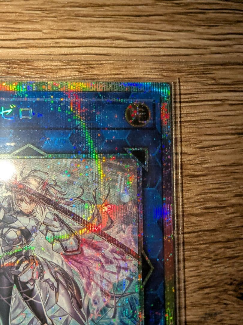 遊戯王 閃刀姫＝ゼロ プリズマ プリシク プリズマティックシークレット 3