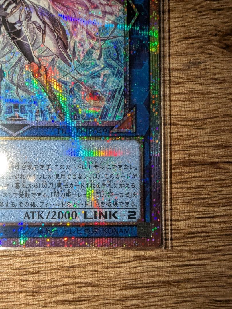 遊戯王 閃刀姫＝ゼロ プリズマ プリシク プリズマティックシークレット 3