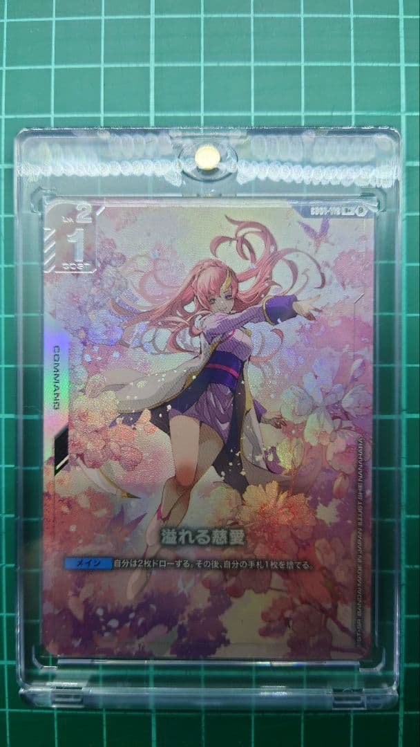 ガンダムカードゲーム　溢れる慈愛　白　GD001-118　パラレル