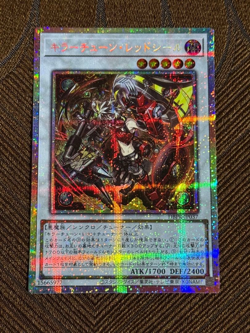 キラーチューン・レッドシール　プリズマティックシークレットレア