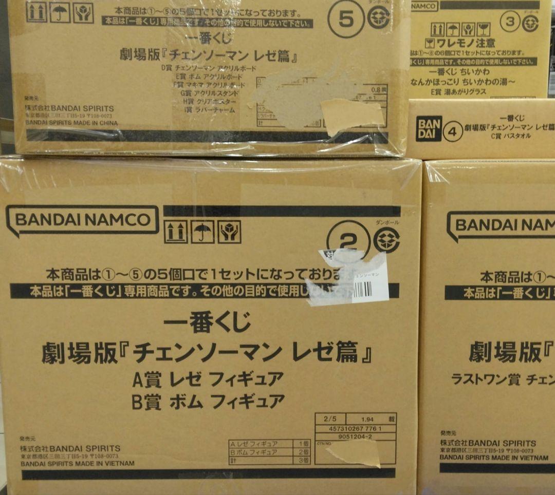一番くじ 劇場版『チェンソーマン レゼ篇』　1ロット