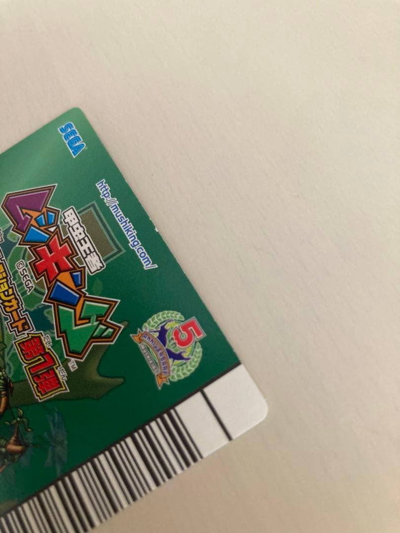 ムシキング　ヘルクレスリッキーブルー　裏面アダー　5周年コレクション第1弾