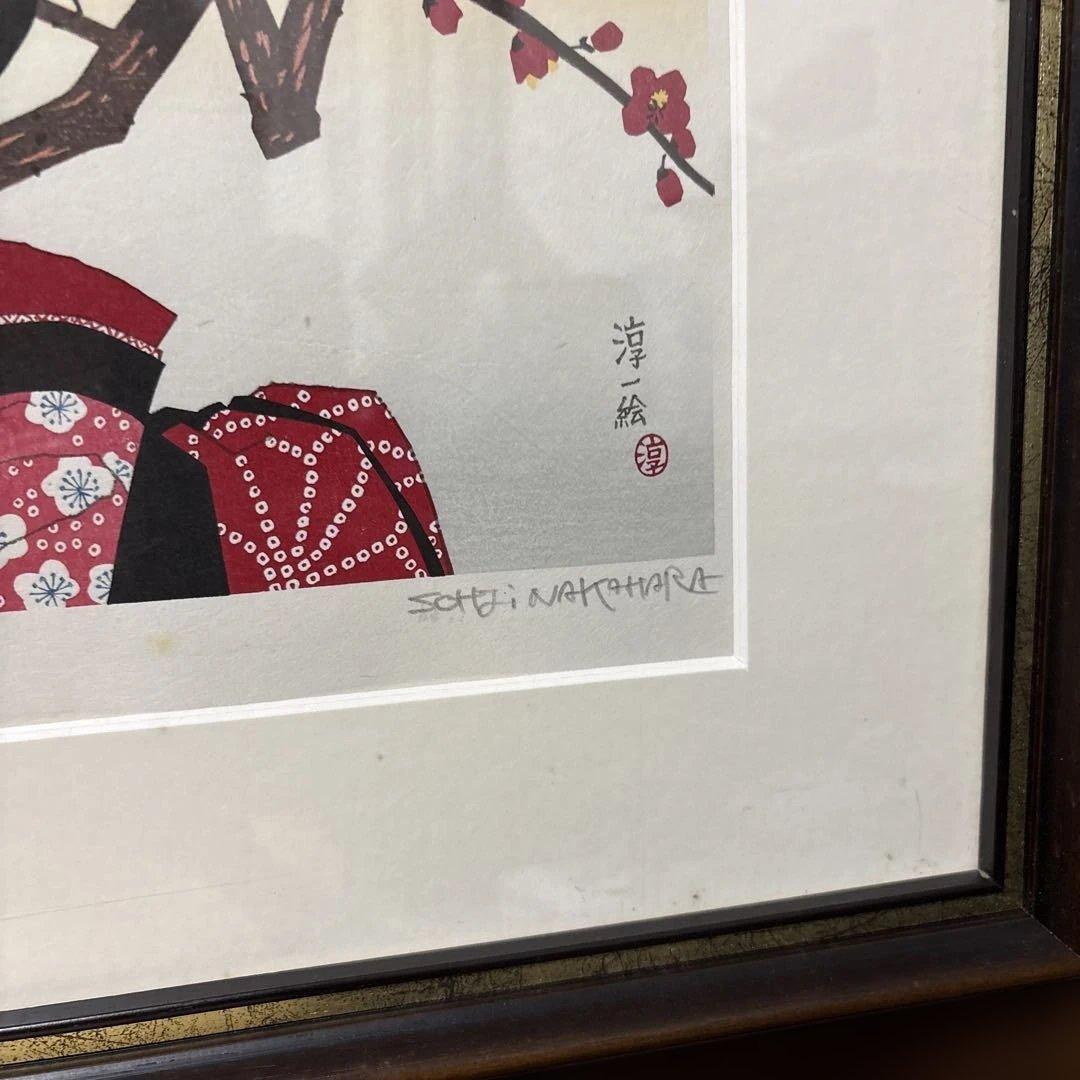 中原淳一 叙情美少女画「梅の頃」多色摺木版画 中原蒼二監修 証明シール有