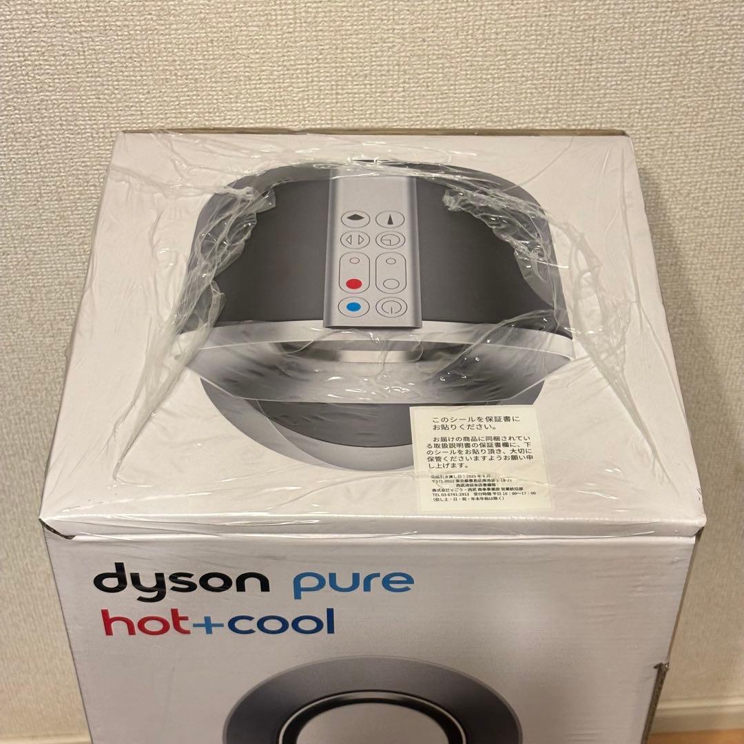 バジコ【新品未使用・保証付】dyson pure hot+cool